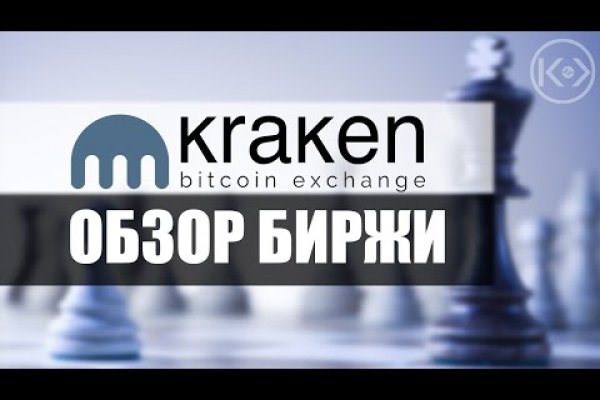 Почему не работает кракен