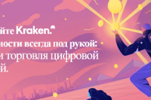 Кракен kr2web in