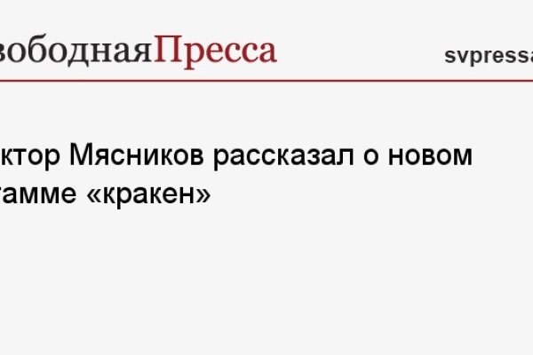 Кракен не работает