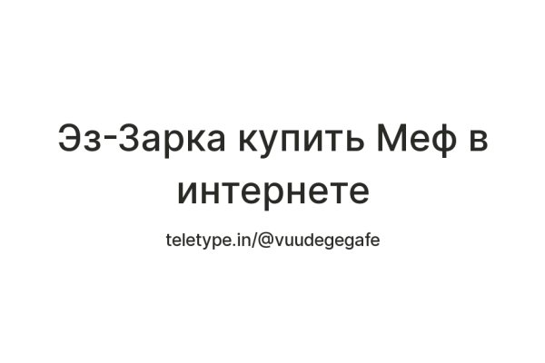 Кракен даркнет войти