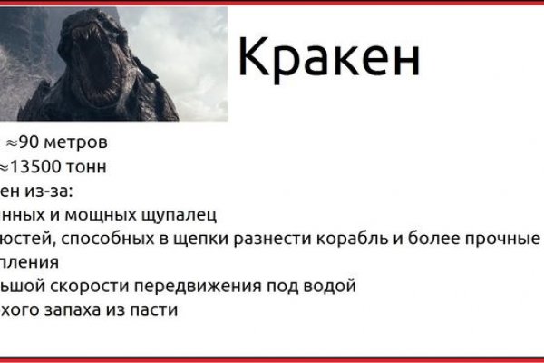 Сайт кракен россия